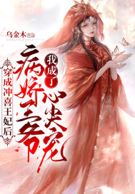 我真不想当精神病院院长