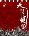 大剑师传奇