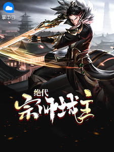 都市之狂龙战神