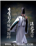 大英帝星