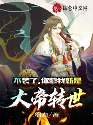 我，美漫里的歪门邪道
