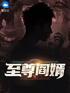 农女小福妻
