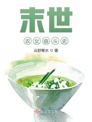 神级龙珠系统