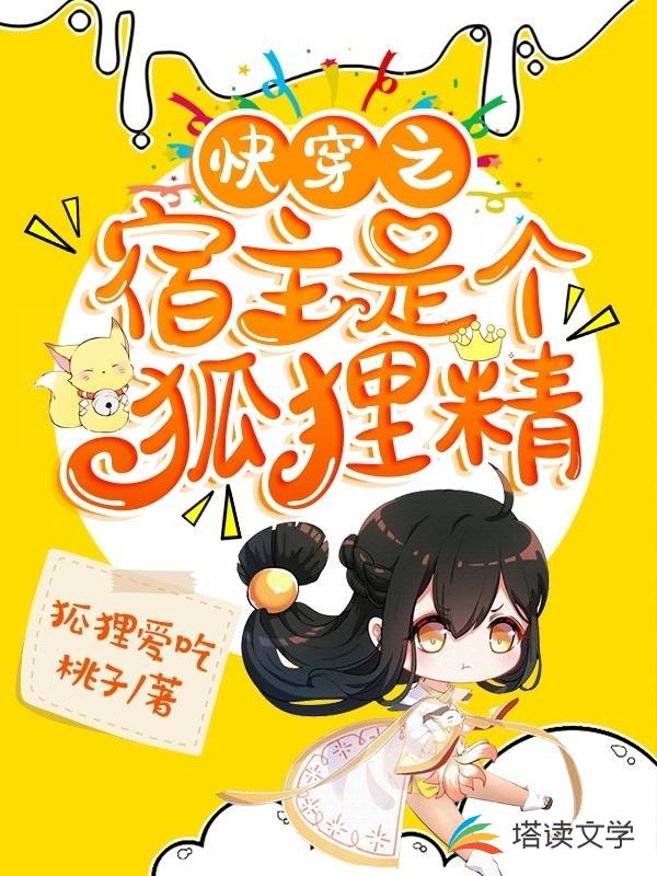 王妃她人狠心善