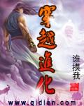 王牌兵王