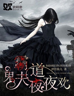 婚不守舍：腹黑前夫请放手