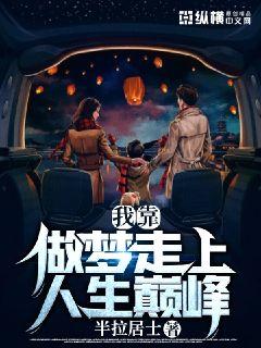 失忆后我成了预言女王