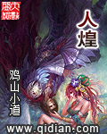 鬼神盗墓系统