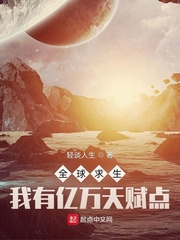 从地狱归来的男子