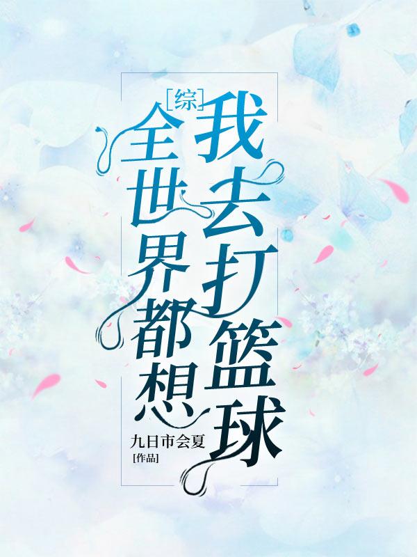 我真不想当学霸之林凡