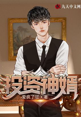 傅爷的王牌傲妻