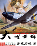 总裁，请矜持