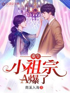 投胎修仙界成功后我躺赢