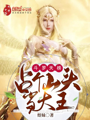 女魔头请自重