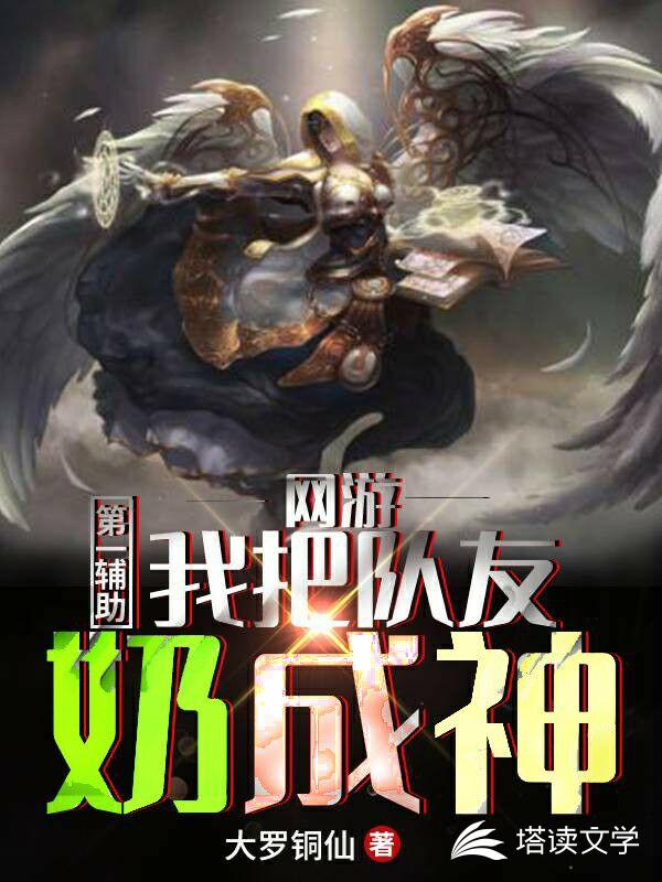 满级大佬修仙日常
