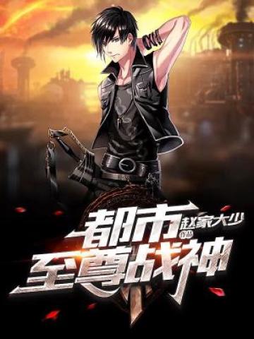 你是豪门我是大神呢