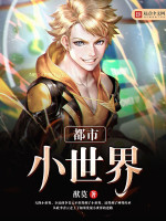 绝品天王
