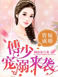 将军夫人发家史
