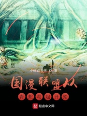 志怪世界的旁门道士