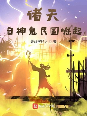 噬天神王