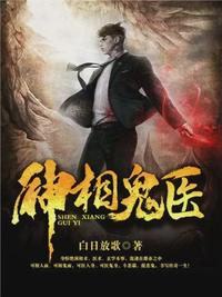诸天赶海人