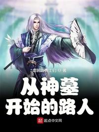 斗罗：无敌从俘获女神开始