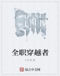 我在诸天群直播
