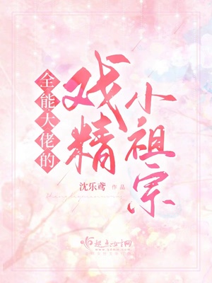 满级医修回到气运被夺时