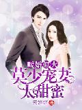 杨小落的便宜奶爸