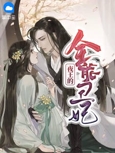 无疆之主
