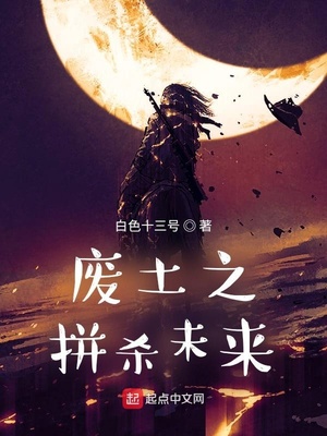 为了地球去修仙
