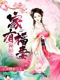 粉妆夺谋