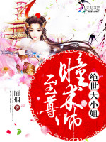 宠婚鲜妻：老公太粘人