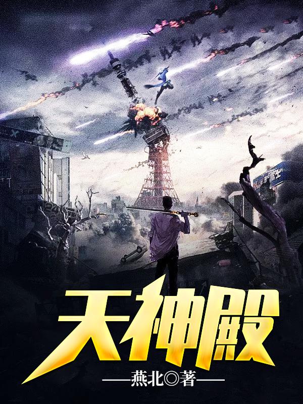 诸天投影，开局盘点十大装逼人物