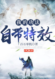 神灵成长攻略