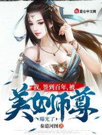 神厨农女：山野美食香