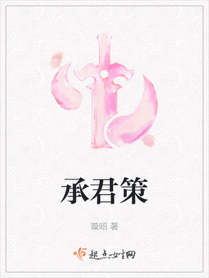 春秋大领主