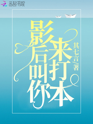 奉旨七嫁 狂妃贵不可言