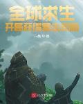 炮灰逆袭打脸系统