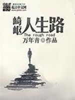 重生农家乐
