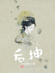 莽荒纪之雎华仙人