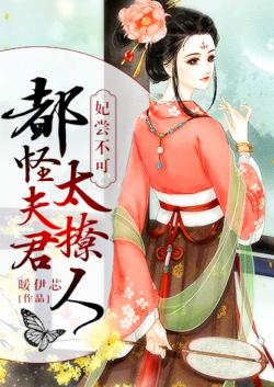 无赖娘子：生活废材要逆天