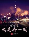 葬唐孤王