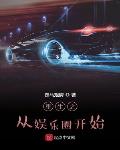 一江辽水向西流