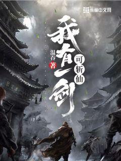 修仙高手混花都