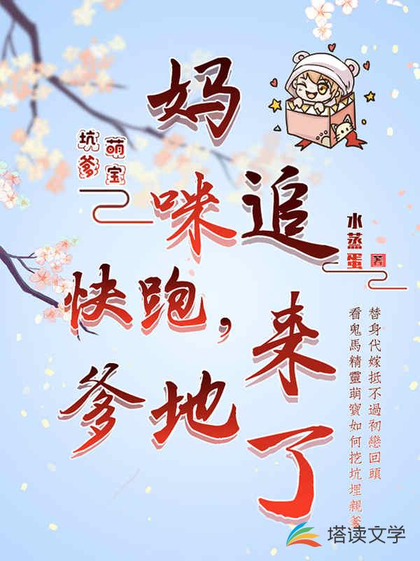 听说有棵草暗恋我[神话]