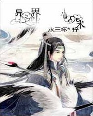 地球版神话
