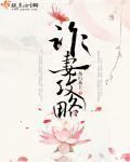女总裁爱上我