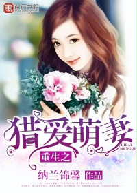 校花的纯情家教