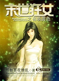 前妻凶猛：冰山总裁请小心